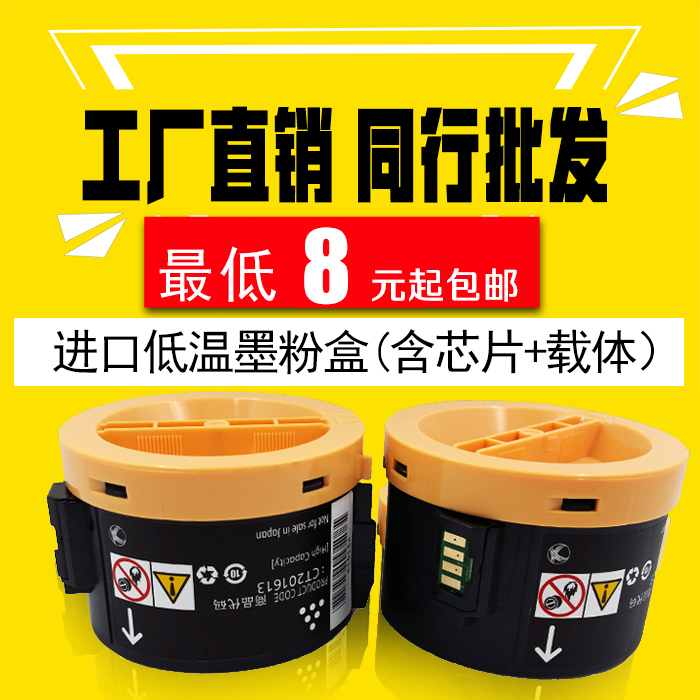 天仁适用富士施乐M158f m158 p218b P205 p158 M218低温粉墨盒215