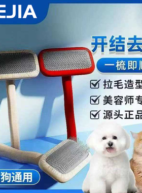 克家剪刀KJ排梳用品宠物猫狗梳子永备针梳毛刷专用去浮毛神器美容