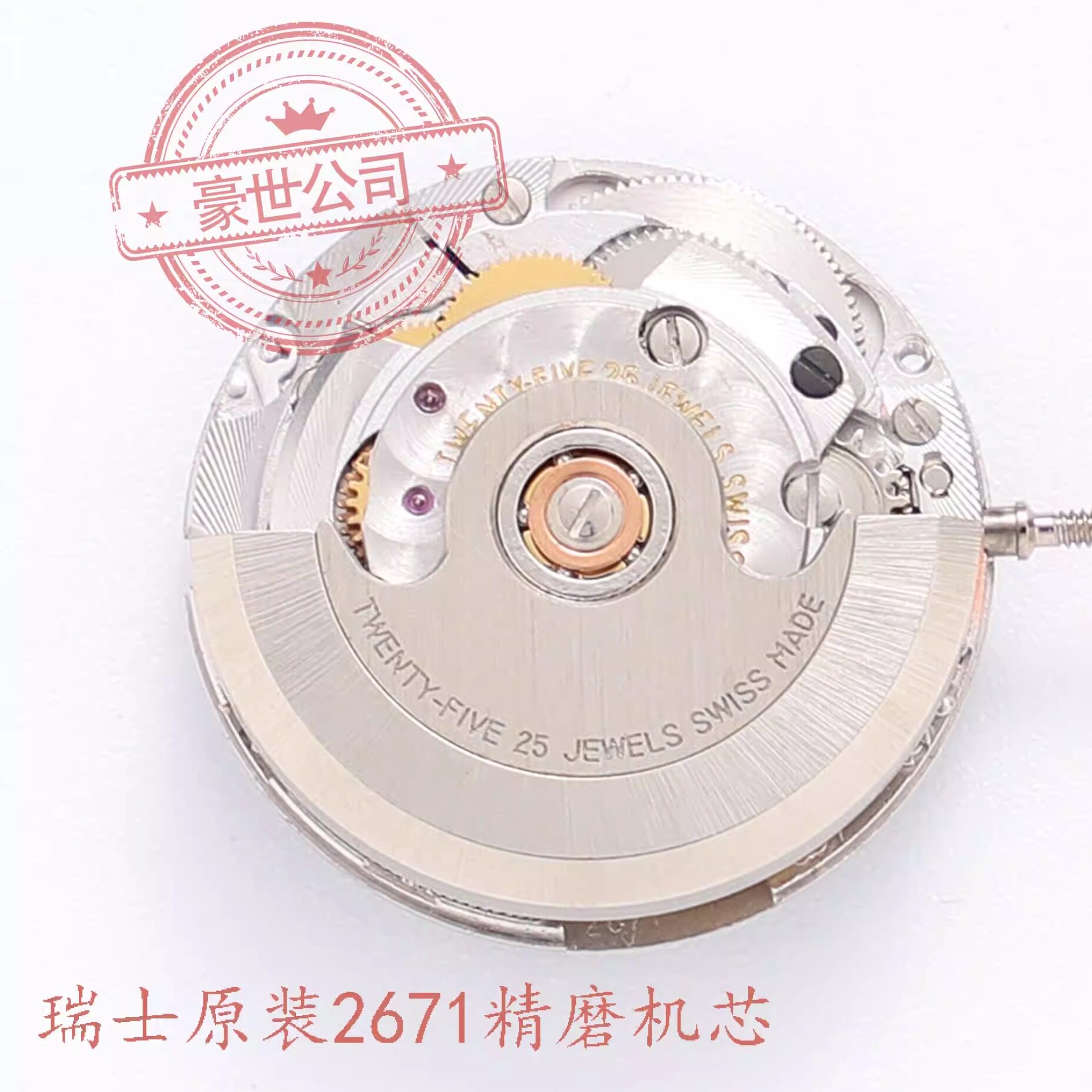 瑞士2671机芯精磨机手表配件自动机械原装卡di亚cal076精磨机芯