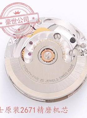 瑞士2671机芯精磨机手表配件自动机械原装卡di亚cal076精磨机芯