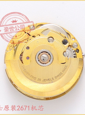 原装瑞士2671eta机芯女款手表配件机械表零件可配表壳