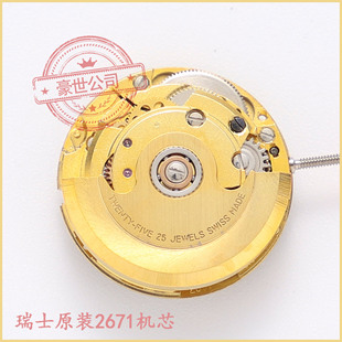 原装瑞士2671eta机芯女款手表配件机械表零件可配表壳
