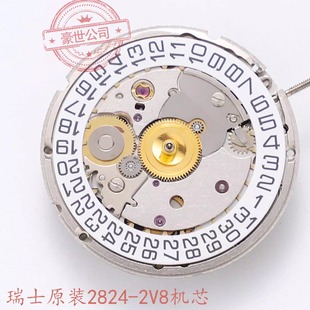 瑞士原装eta2824-2机芯V8认证手表配件机械表自动机械芯可配表壳