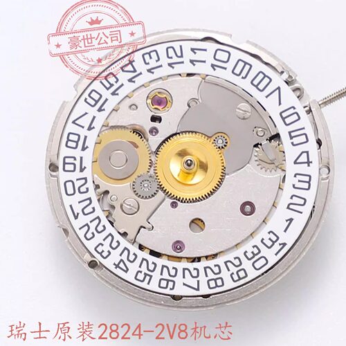 瑞士原装eta2824-2机芯V8认证手表配件机械表自动机械芯可配表壳