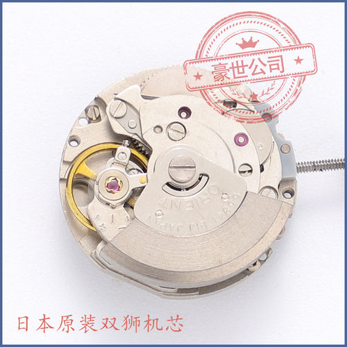 日本双狮表55841机械机械机芯