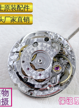 瑞士2671机芯雕花机手表配件全自动机械表原装零件机械正品误差小
