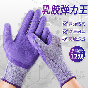 弹力王耐磨防滑舒适透气胶带手套