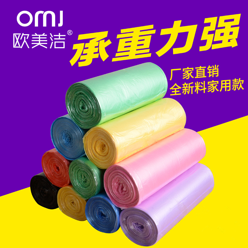 彩色中号大号厨房家用一次性点断式加厚酒店垃圾袋黑色塑料袋