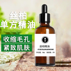 Tinh dầu cây bách chiết xuất thực vật 30ml thu nhỏ lỗ chân lông và làm săn chắc da cân bằng bã nhờn dưỡng ẩm kiểm soát dầu trên khuôn mặt tinh dầu hoa sen