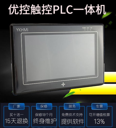 全自动PLC一体机中达优控直销
