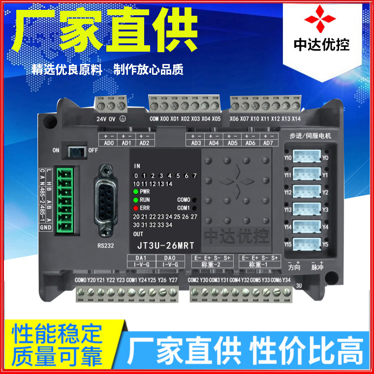 现货供应PLC控制器JT3U-26MRT-12MT-4TK-4AD-2DA模拟量6轴工控板