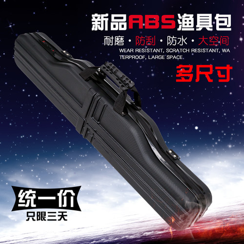 天天特价鱼包渔具包80/90/1米