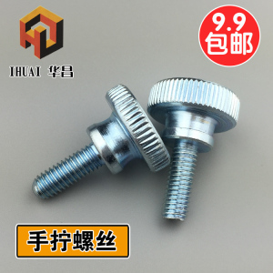 GB834铁蓝白锌高头高滚花螺钉台阶螺栓双层手拧螺丝M3M4M5M6M8M