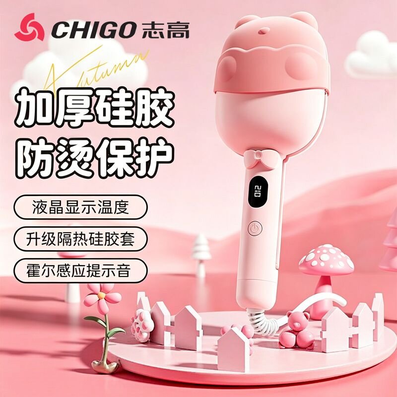 志高蛋卷棒高颅顶增发恒温护发