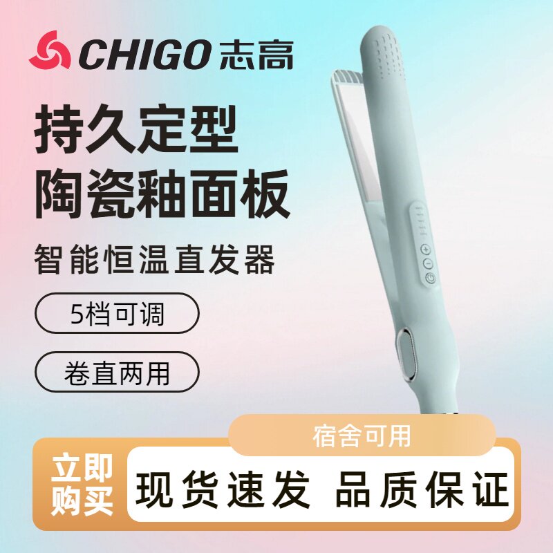 志高平板迷你直发夹板刘海拉直板学生便携不伤发宿舍可用卷发棒
