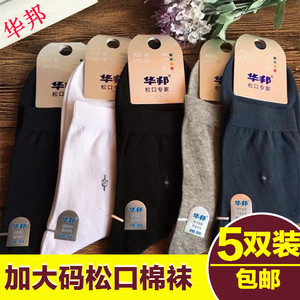 男棉袜加大码44-46秋季全棉手工对目透气舒适防臭袜高筒大号棉袜