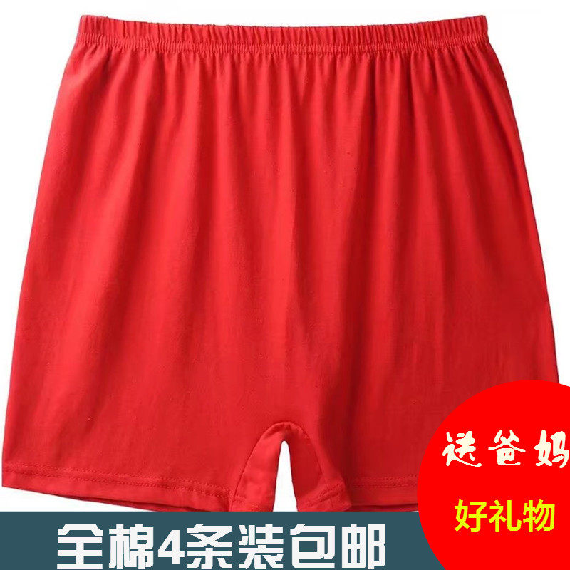 男女士中老年内裤大红色本命年加大码纯棉平角裤高腰宽松舒适透气,女士内衣/男士内衣/家居服,男平角内裤,淘宝优惠券,粉丝福利购,淘宝优惠卷