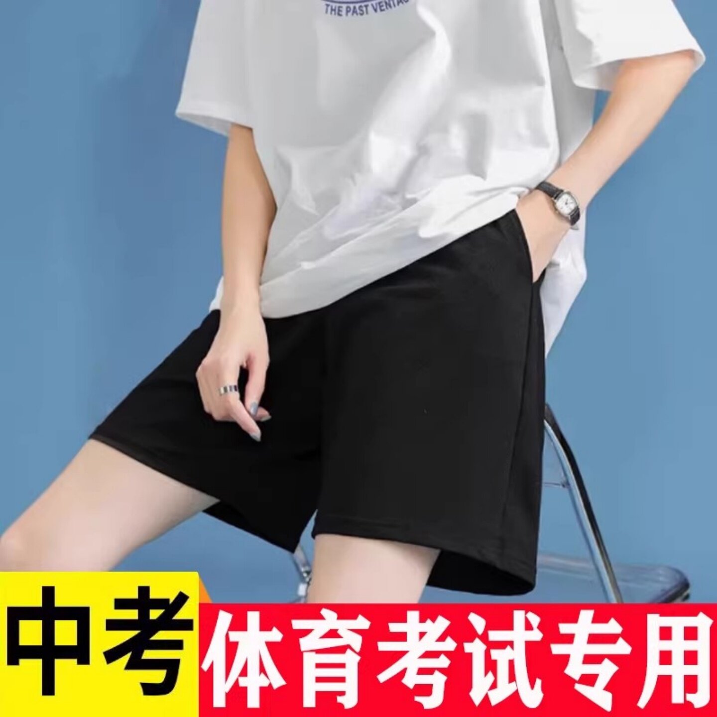 中考体育考试专用运动短裤女高中初中学生训练跑步阔腿五分中裤子