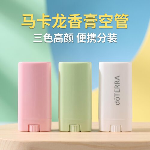 DIY固体空管包材手作驱蚊虫叮咬