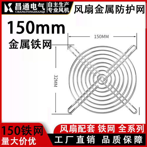 网罩安全防护网轴流金属铁丝网