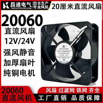20060铜线滚珠DC24V电压20CM