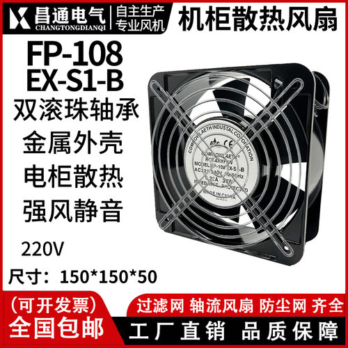 15CM220V双滚珠轴承工业风扇