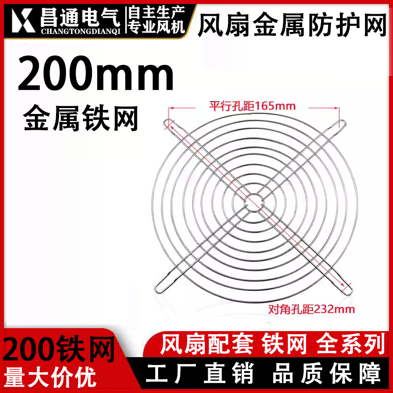 铁丝网安全防护网罩散热风扇轴