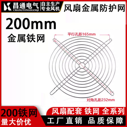 铁丝网安全防护网罩散热风扇轴
