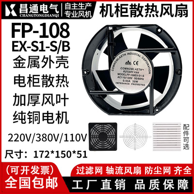 轴流风机排风扇散热器