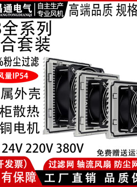 轴流风机通风过滤网过滤器