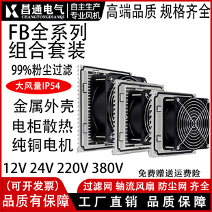 机柜配电柜百叶窗防尘通风过滤网网组轴流风扇风机散热百叶窗网罩