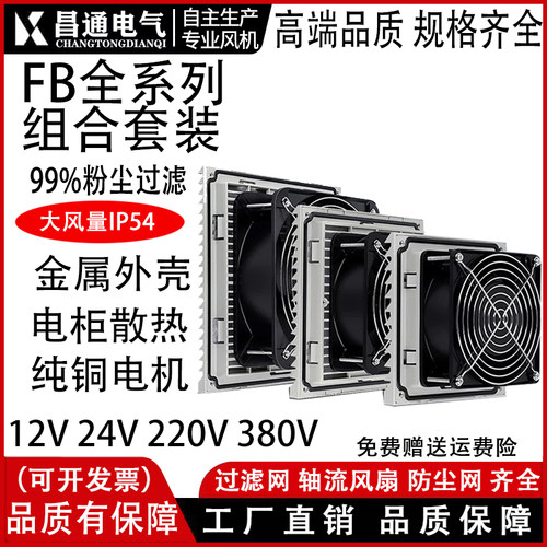 轴流风机通风过滤网过滤器