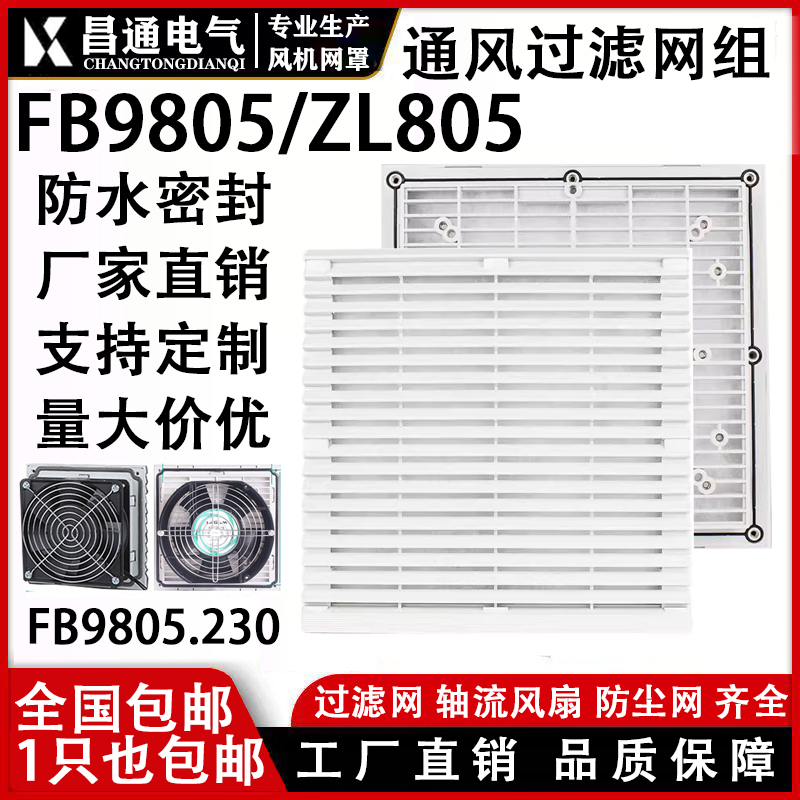 百叶窗过滤网过滤器防尘网