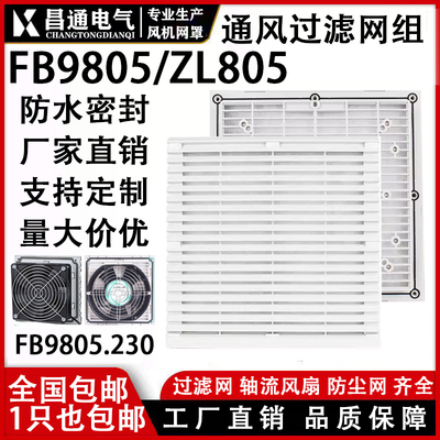 百叶窗过滤网过滤器防尘网