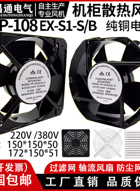 全新 15CM 15050 38W 220V 轴流风机 机柜散热风扇 FP-108EX-S1-S