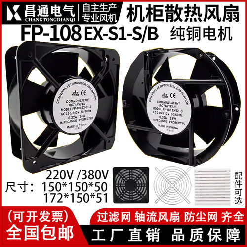 散热风扇轴流风机机柜