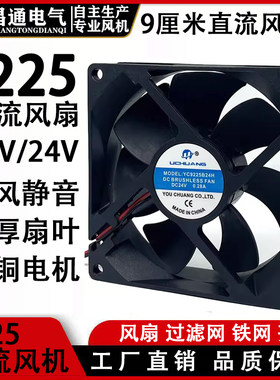 轴流风机9CM90*25逆变焊机柜散热
