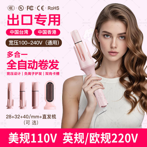 自动卷发棒大波浪负离子不伤发28/32/40直发梳宽压台湾香港卷发器