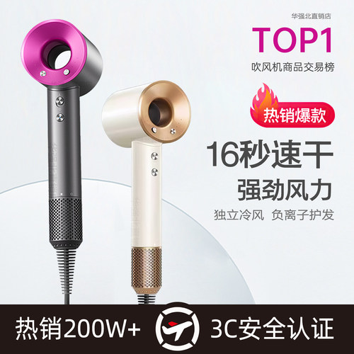 华强北高速电吹风机家用负离子护发大风力静音速干宿舍用学生风筒