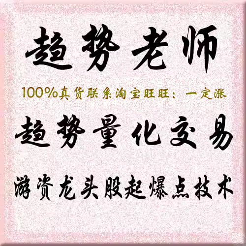 趋势量化交易游资龙头股起爆点K线技术视频27集