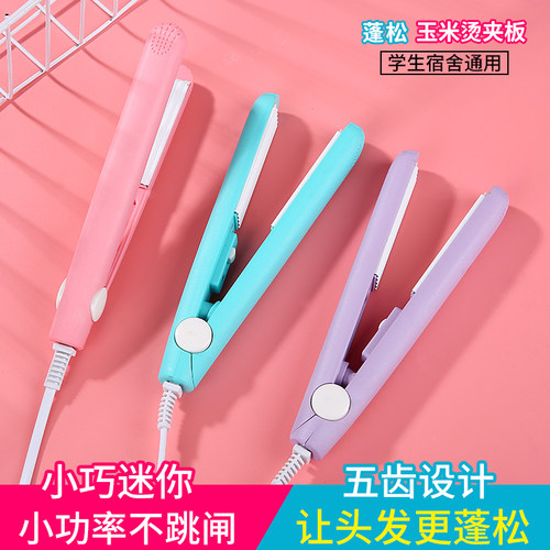 玉米夹板蓬松器垫格子女迷卷发棒