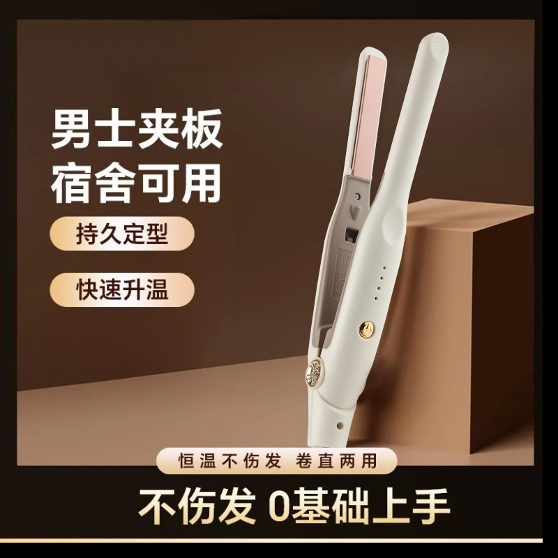卷发棒男士专用夹板直发卷发两用拉直板夹不伤发蓬松神器小烫发棒