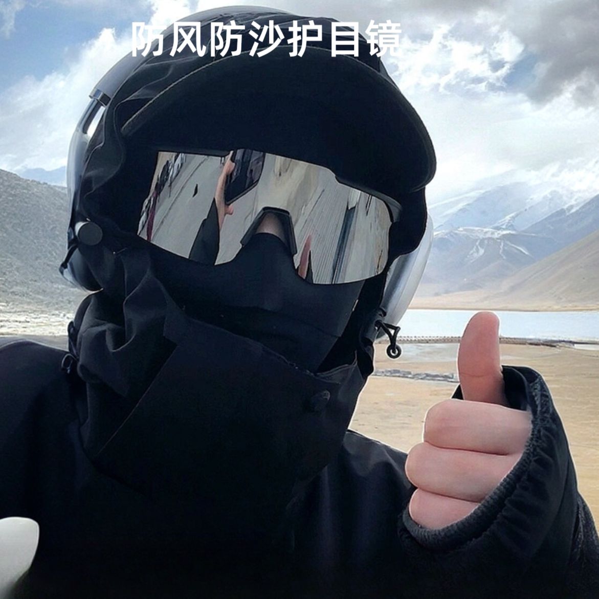 骑行眼镜防风户外运动墨镜男女