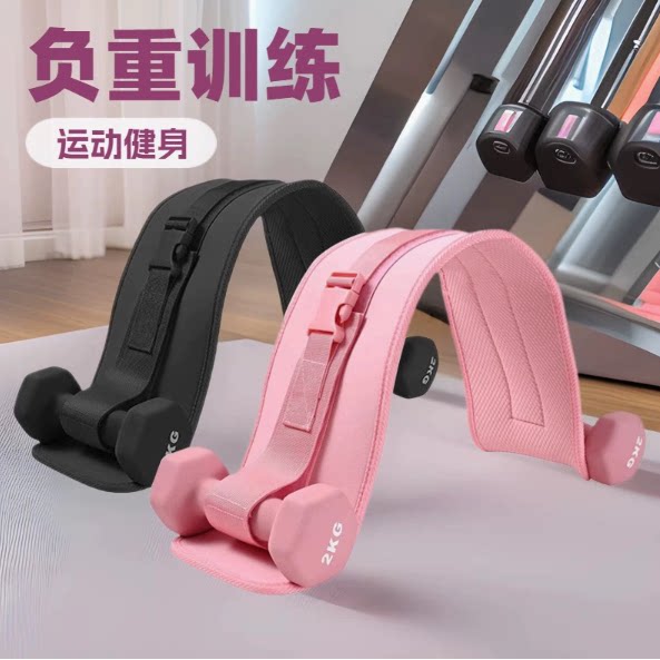 瑜伽运动哑铃腰部负重腰带臀桥
