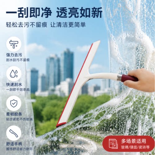 型新款玻璃清洁刮玻璃清洁器工具