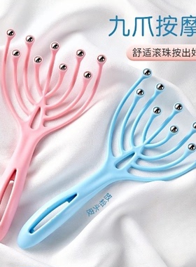 头部按摩爪头皮九爪按摩梳滚珠