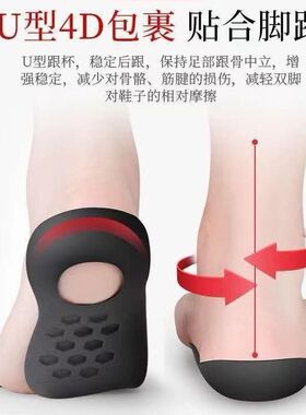O型腿扁平足矫正鞋垫足外翻小腿