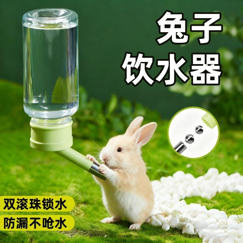 兔子饮水器大容量水壶悬挂式自动