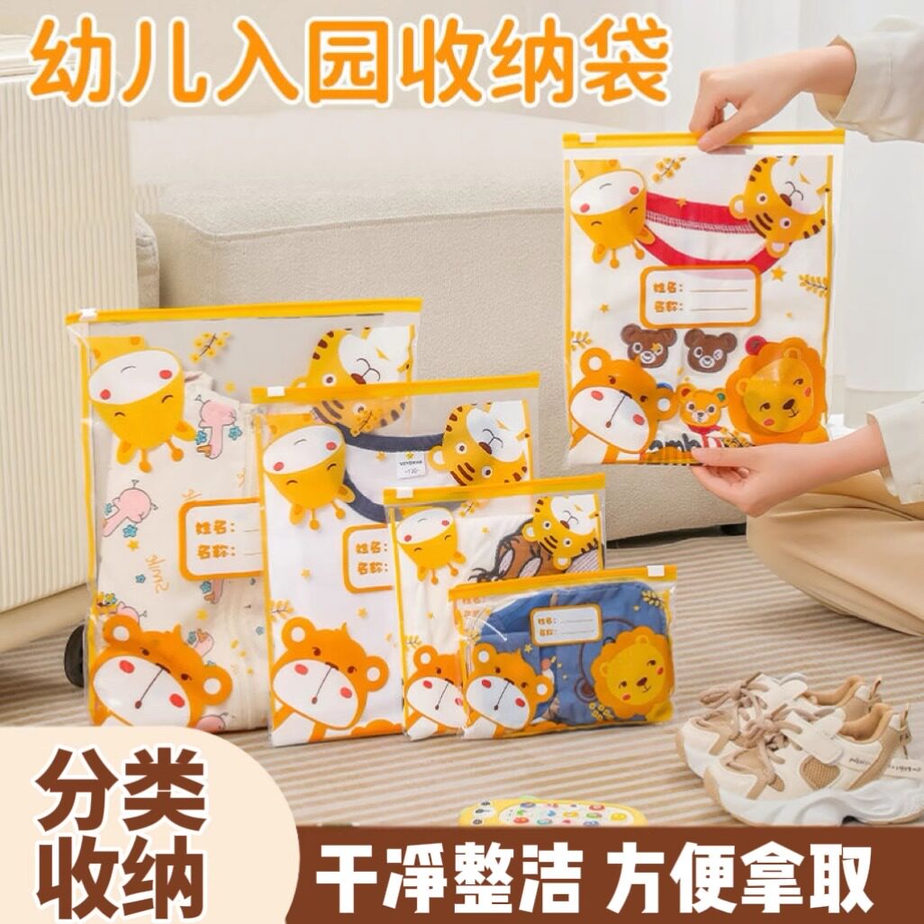 幼儿园入园袋儿童收纳衣服可爱