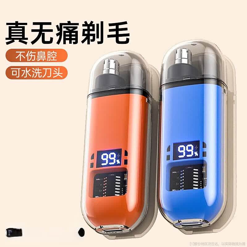 电动鼻毛修剪器男士剪剃修除刮去
